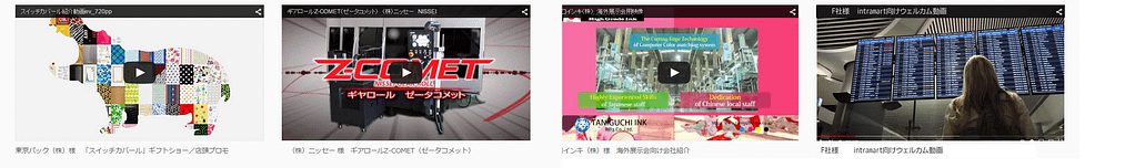 制作事例 展示会