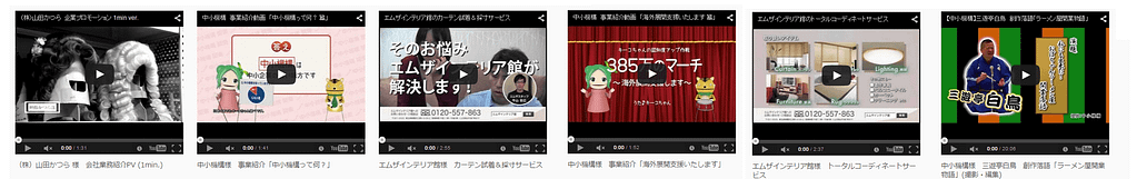 制作事例 WEB動画