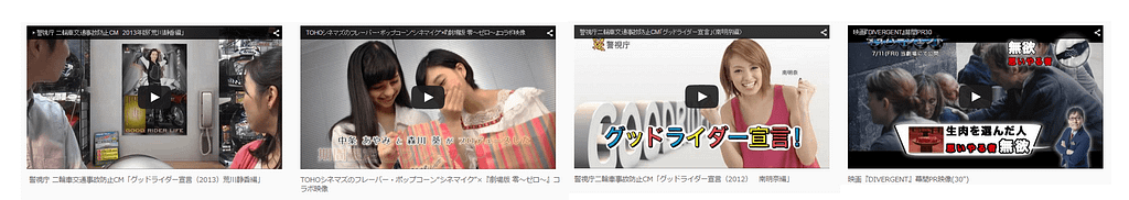 制作事例 TV-CM/シネアド