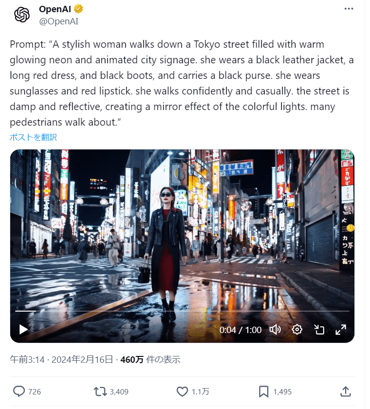 OpenAI投稿